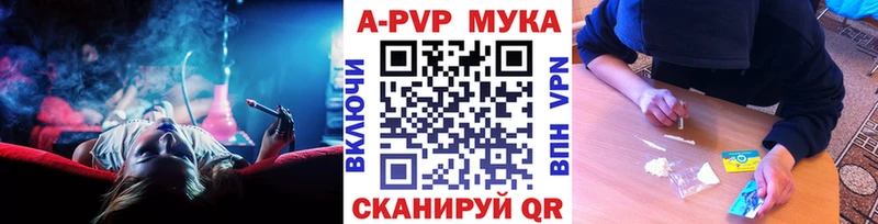 Купить где  Урус-Мартан  APVP VHQ 