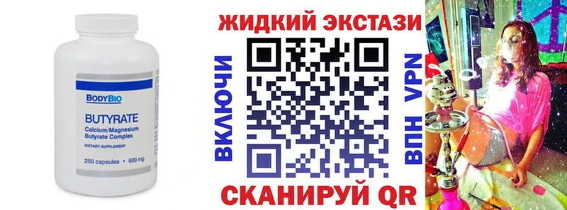 БУТИРАТ 99%  Купить где  Урус-Мартан 