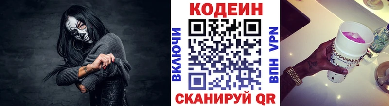 Купить закладки  Урус-Мартан  Codein Purple Drank 