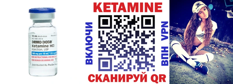 Кетамин VHQ Купить где Урус-Мартан